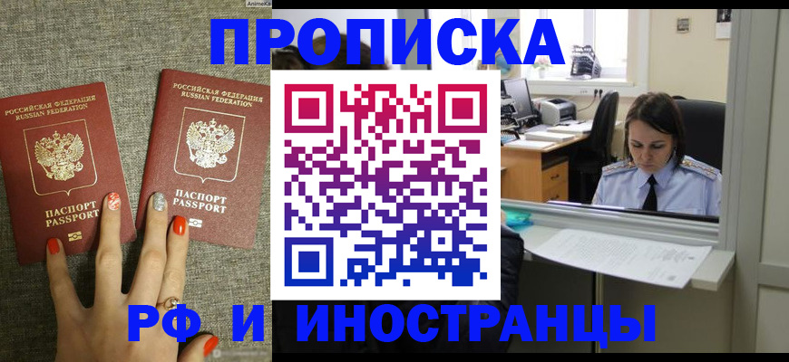 прописка законно в Тюменской области