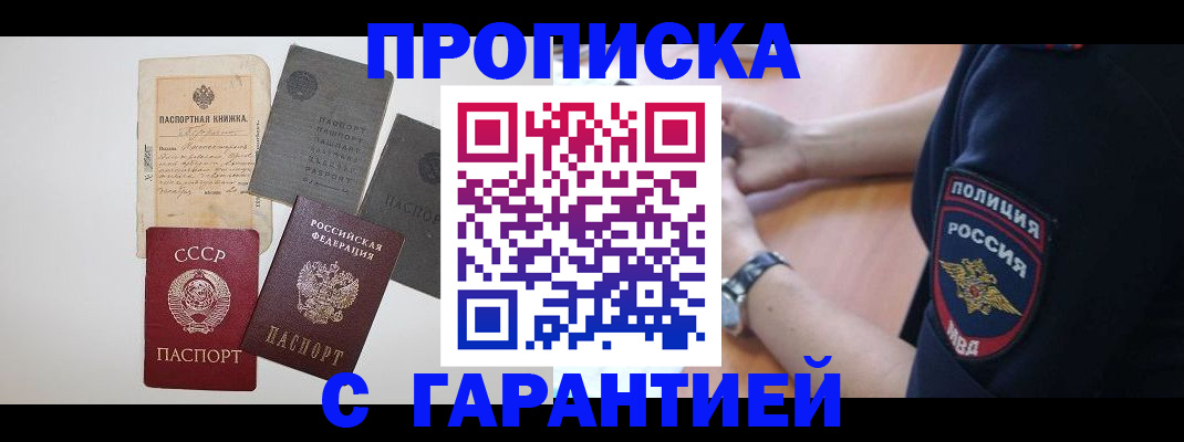 прописка для школы в Тюменской области