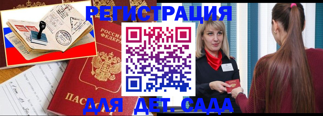временная регистрация в Тюменской области